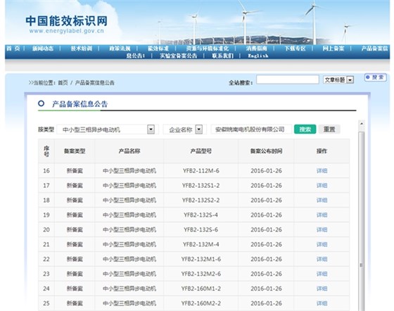 皖南防爆电机 皖南防爆电机
