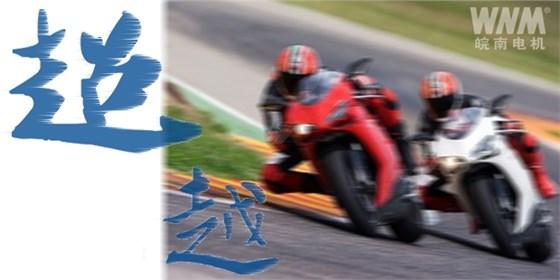 皖南电机三季度销售实现弯道超越 皖南电机三季度销售实现弯道超越