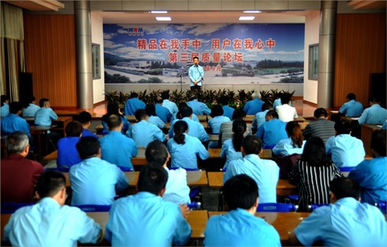 第三届质量论坛活动_皖南电机 第三届质量论坛活动_皖南电机
