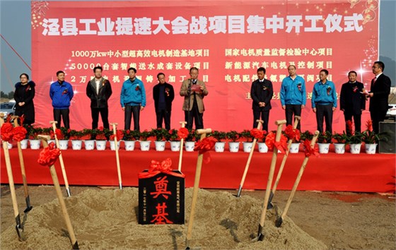 皖南电机董事长陈根喜在仪式上发言 皖南电机董事长陈根喜在仪式上发言