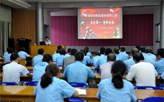 皖南电机举办消防讲座 皖南电机举办消防讲座
