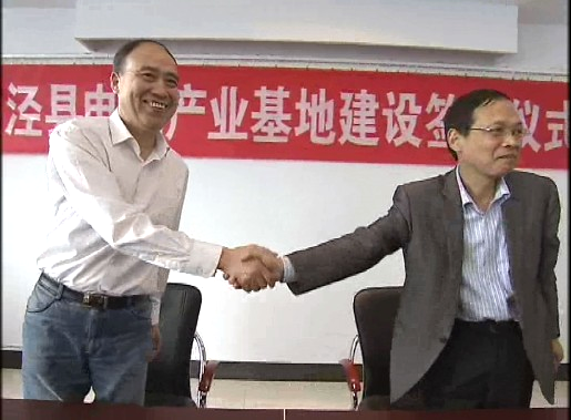 副董事长管兵签约后握手 副董事长管兵签约后握手