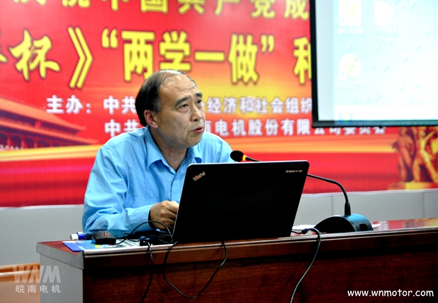 皖南电机建党95周年表彰大会 皖南电机建党95周年表彰大会