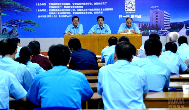 皖南电机首场质量管理推进会召开 皖南电机首场质量管理推进会召开