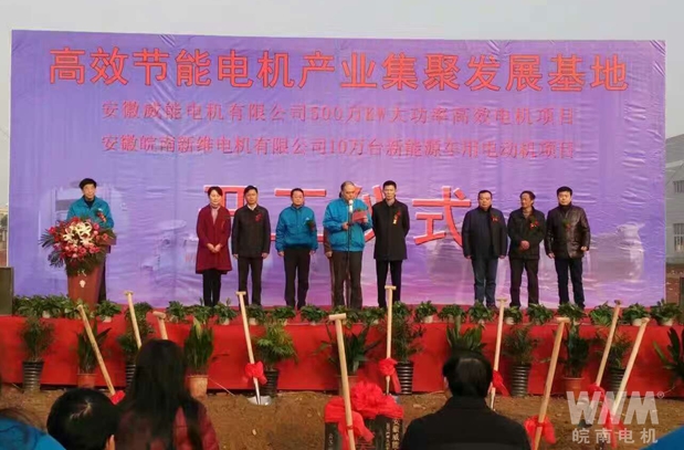 高效节能电机产业集聚发展基地开工建设现场 高效节能电机产业集聚发展基地开工建设现场
