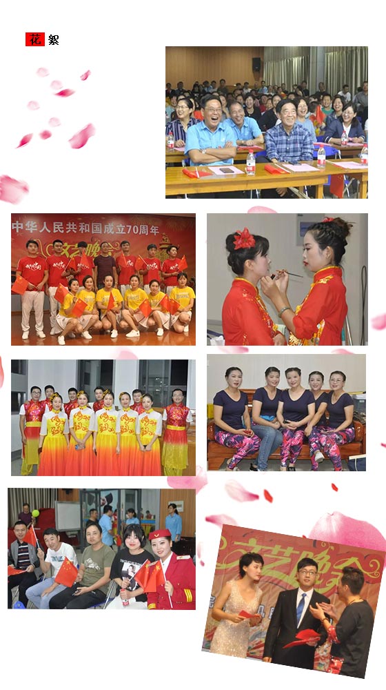 皖南电机70周年国庆文艺晚会花絮 皖南电机70周年国庆文艺晚会花絮