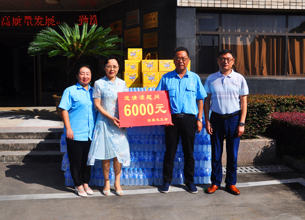 泾县总工会党组书记秦学玲等来皖南电机送清凉 泾县总工会党组书记秦学玲等来皖南电机送清凉