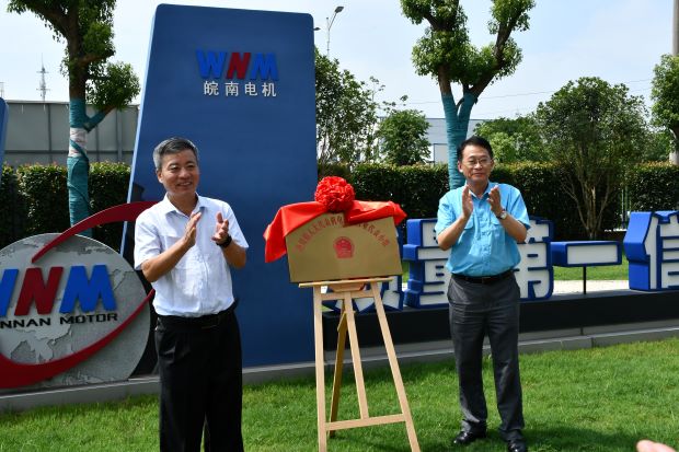 泾川镇人大代表机电制造行业代表小组揭牌仪式在安徽皖南电气有限公司举行 泾川镇人大代表机电制造行业代表小组揭牌仪式在安徽皖南电气有限公司举行